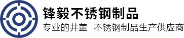 重慶井蓋